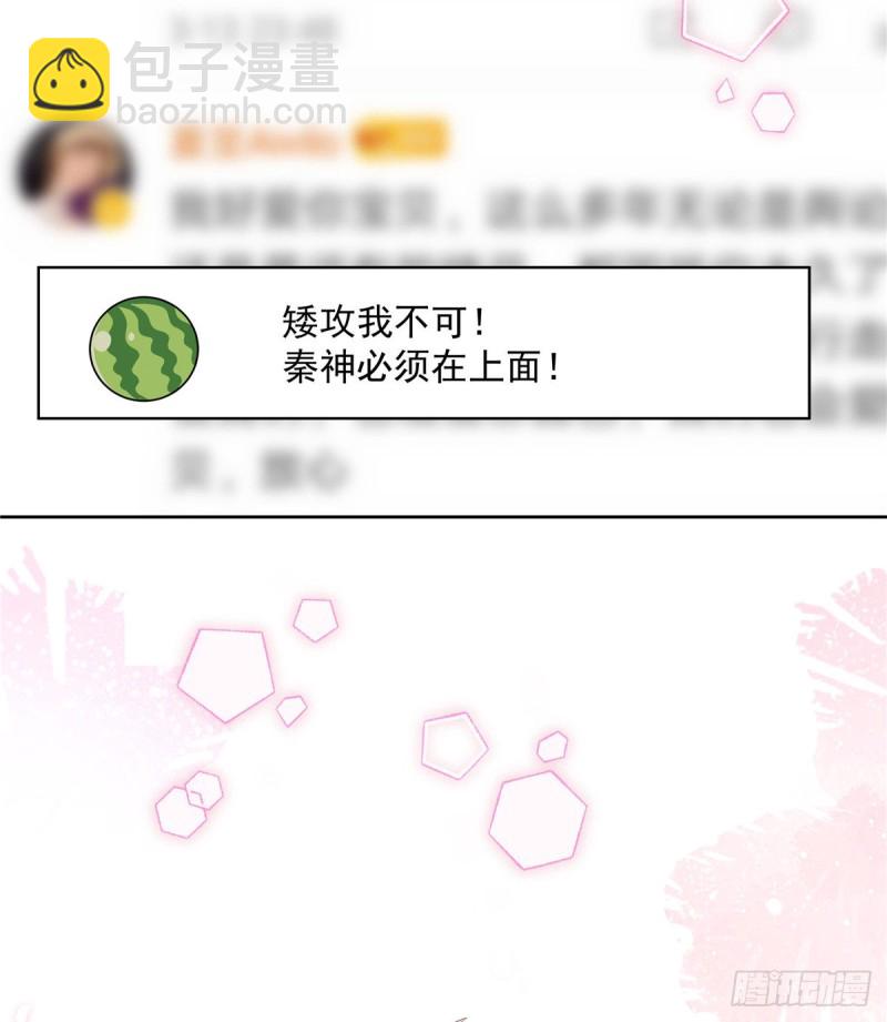 第155话 矮攻我不可37