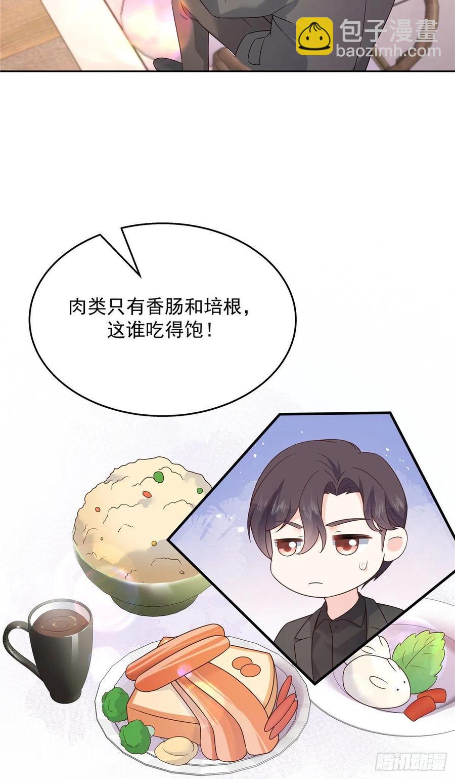 第159话 你能弯？2