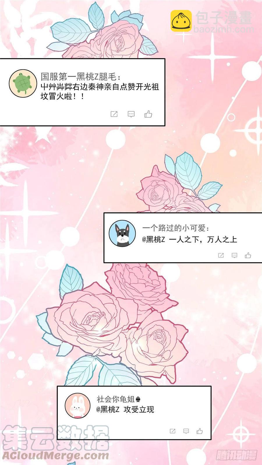 第159话 你能弯？21
