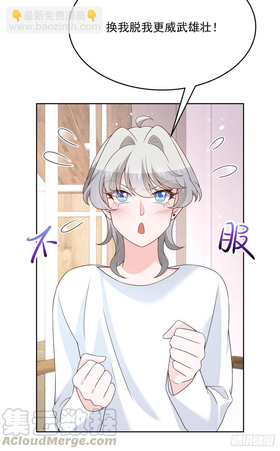 第159话 你能弯？30