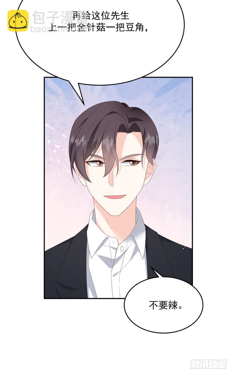 第184话 娶漠哥当媳妇15