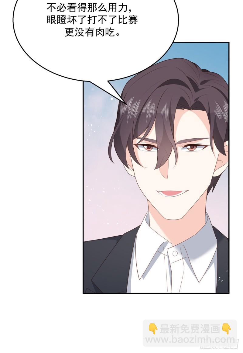第184话 娶漠哥当媳妇29