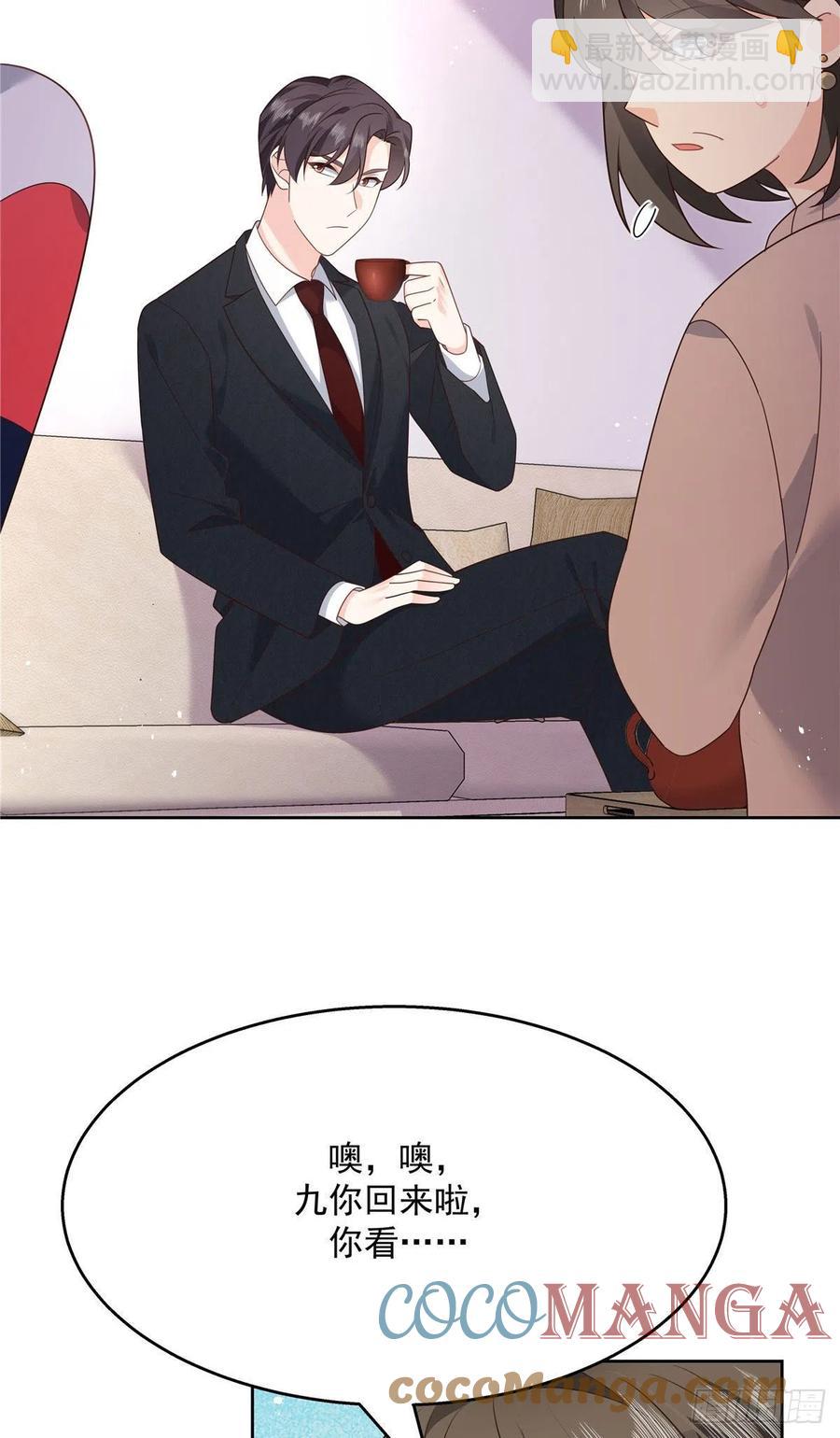 第196话 九就拜托给你了！2