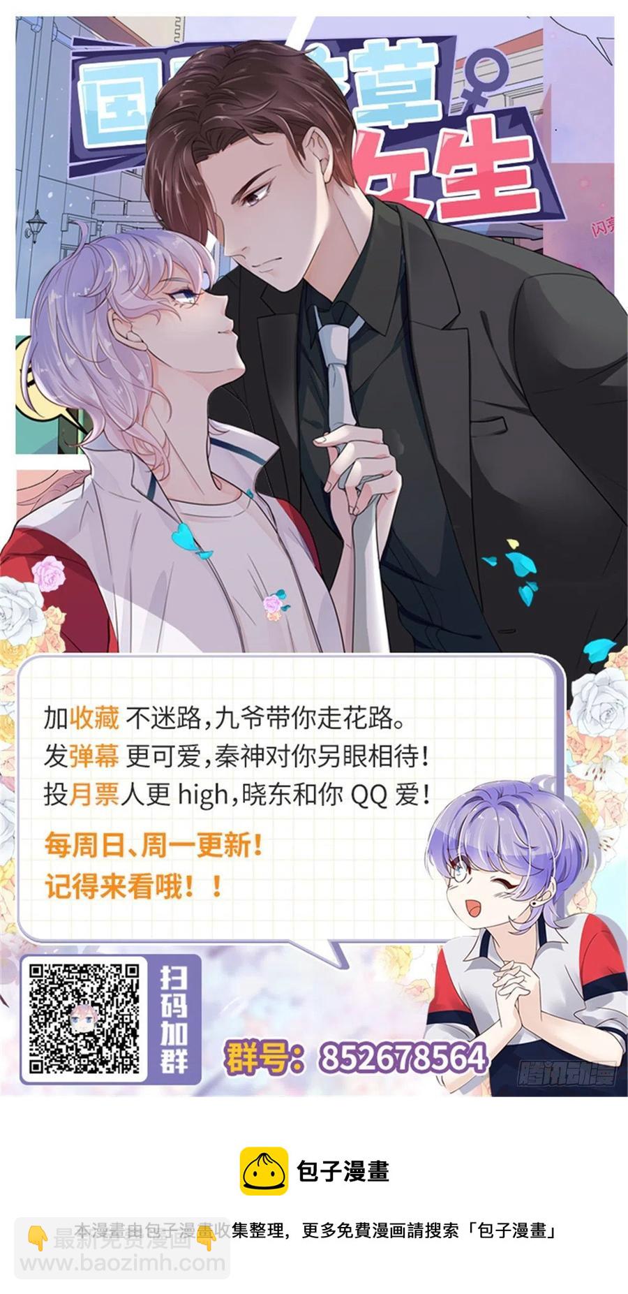 第196话 九就拜托给你了！43