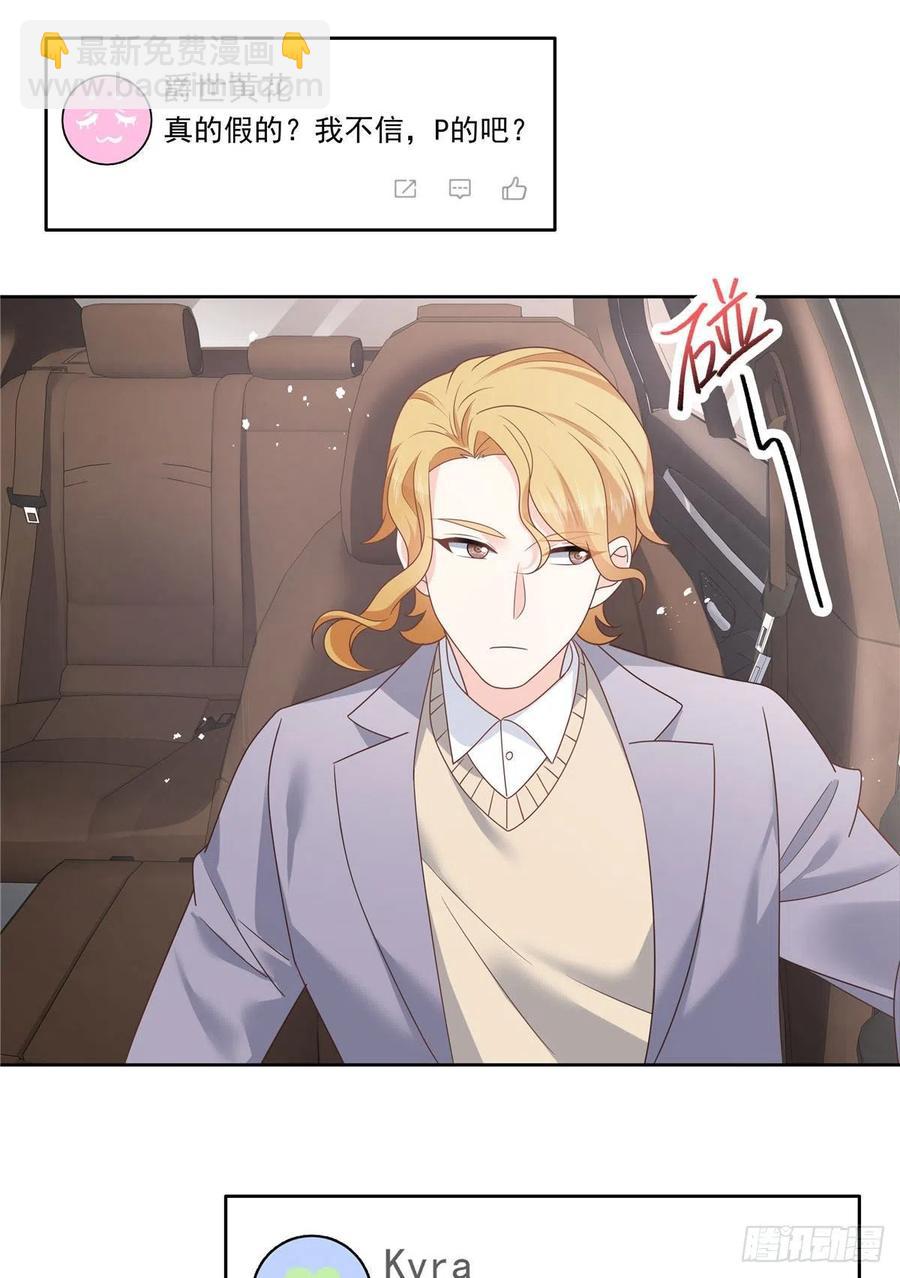 第203话 我要亲自处理！2