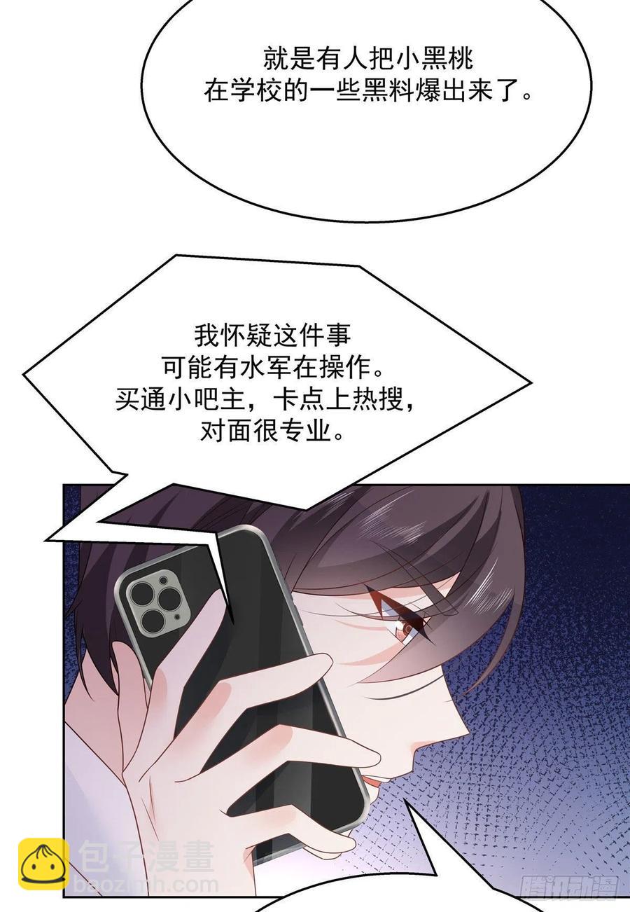 第203话 我要亲自处理！25