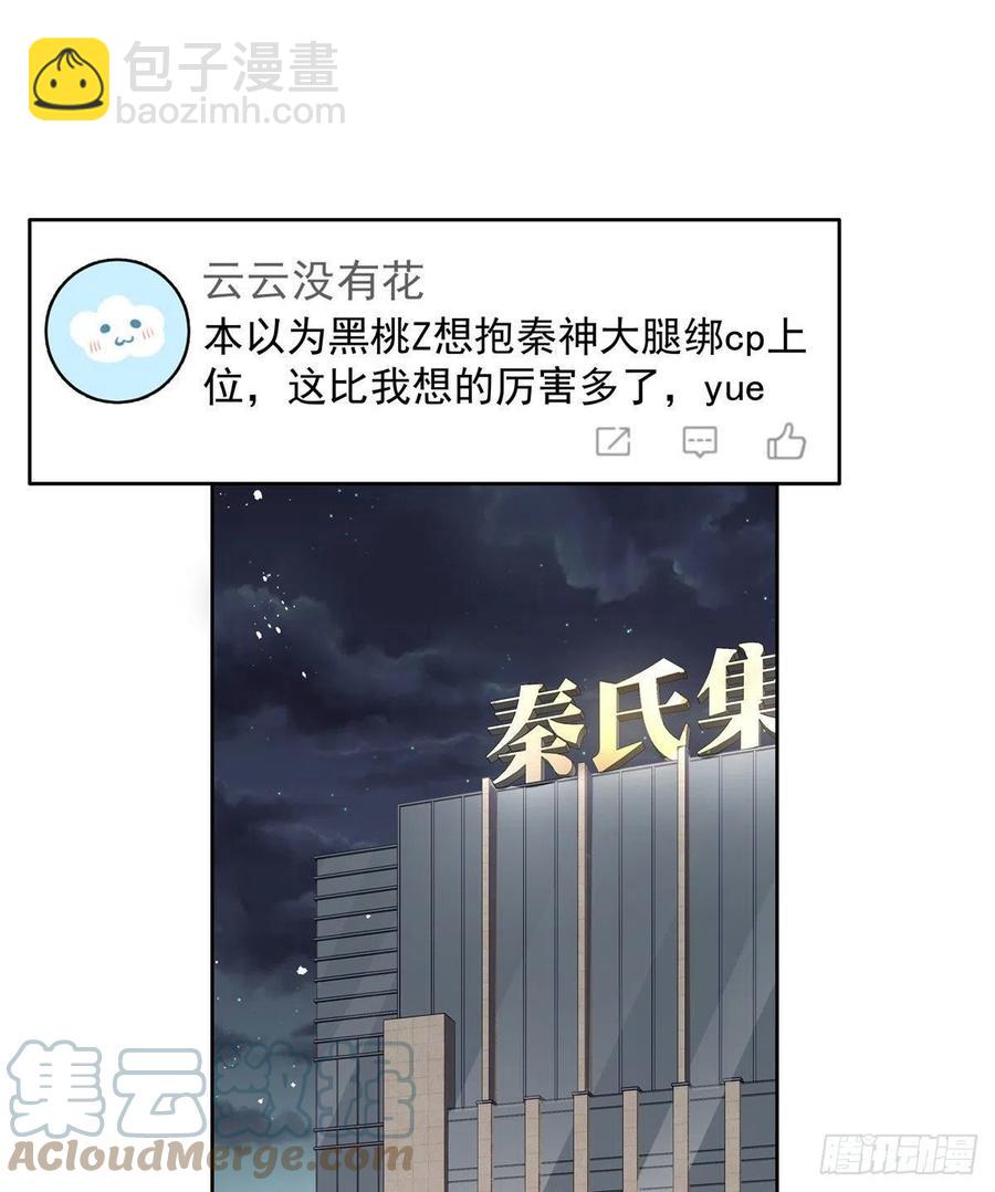 第203话 我要亲自处理！6