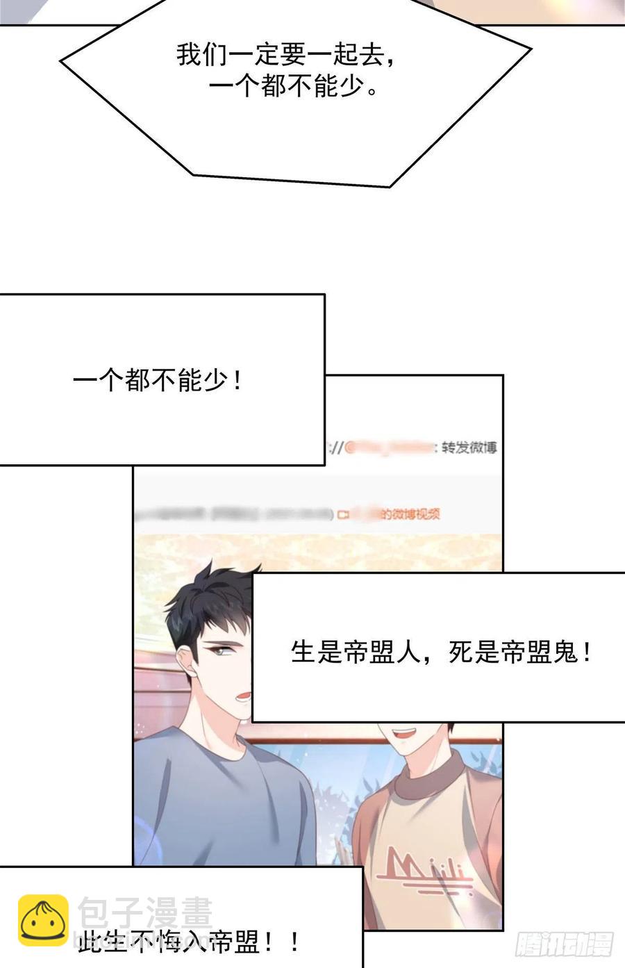 第206话 两个男人 用一个号19