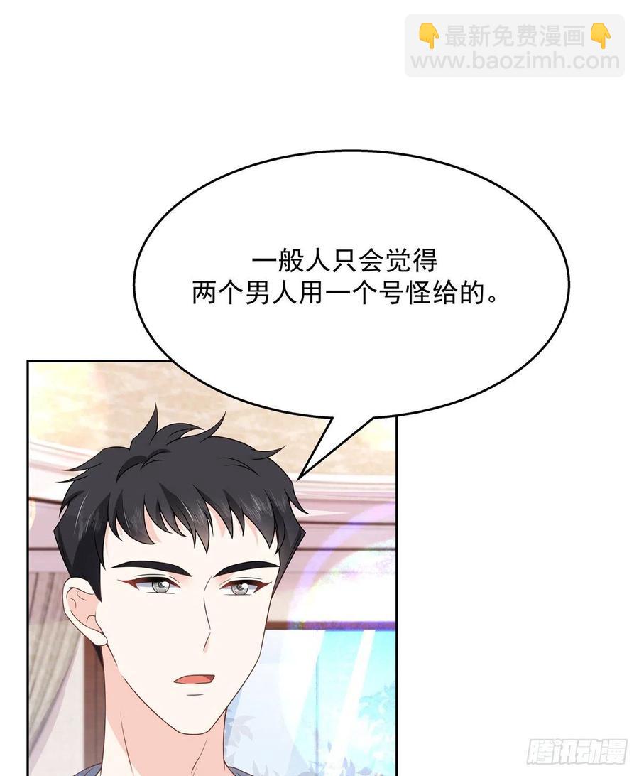 第206话 两个男人 用一个号8