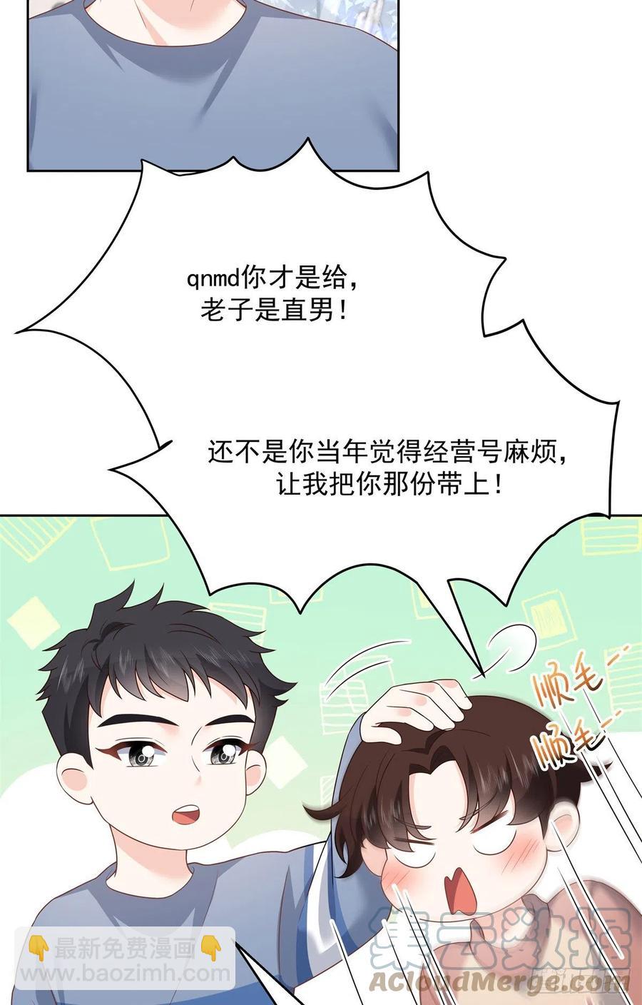 第206话 两个男人 用一个号9