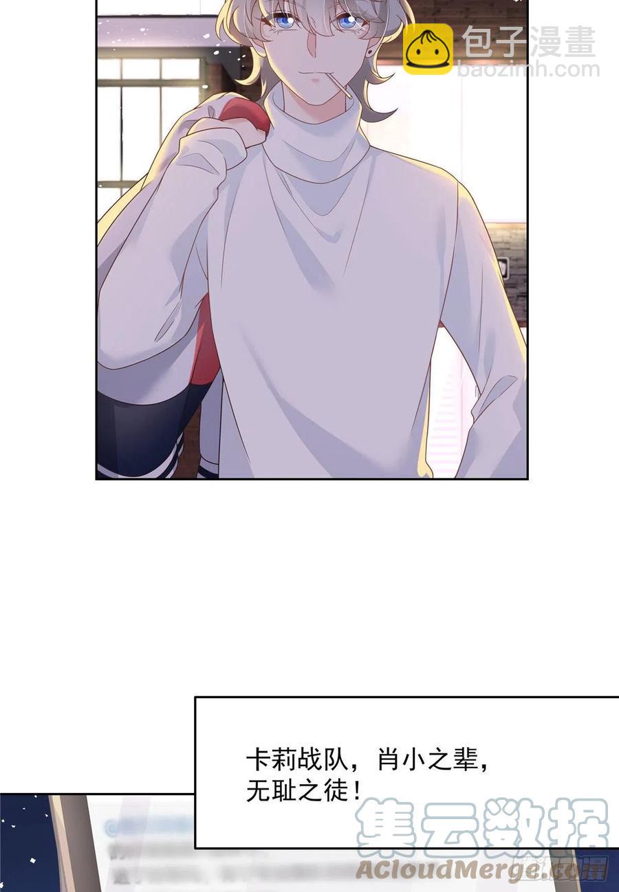 第207话谁给你的胆子动黑桃Z4