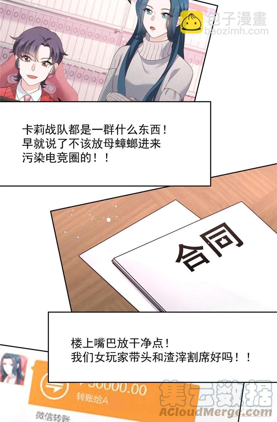 第208话 我们只会是兄弟27