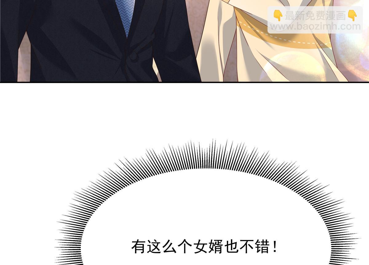 第215话 这个女婿真不错！11