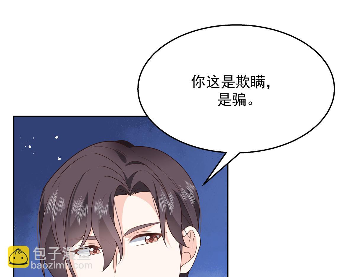 第216话 妈怕你喜欢上他14