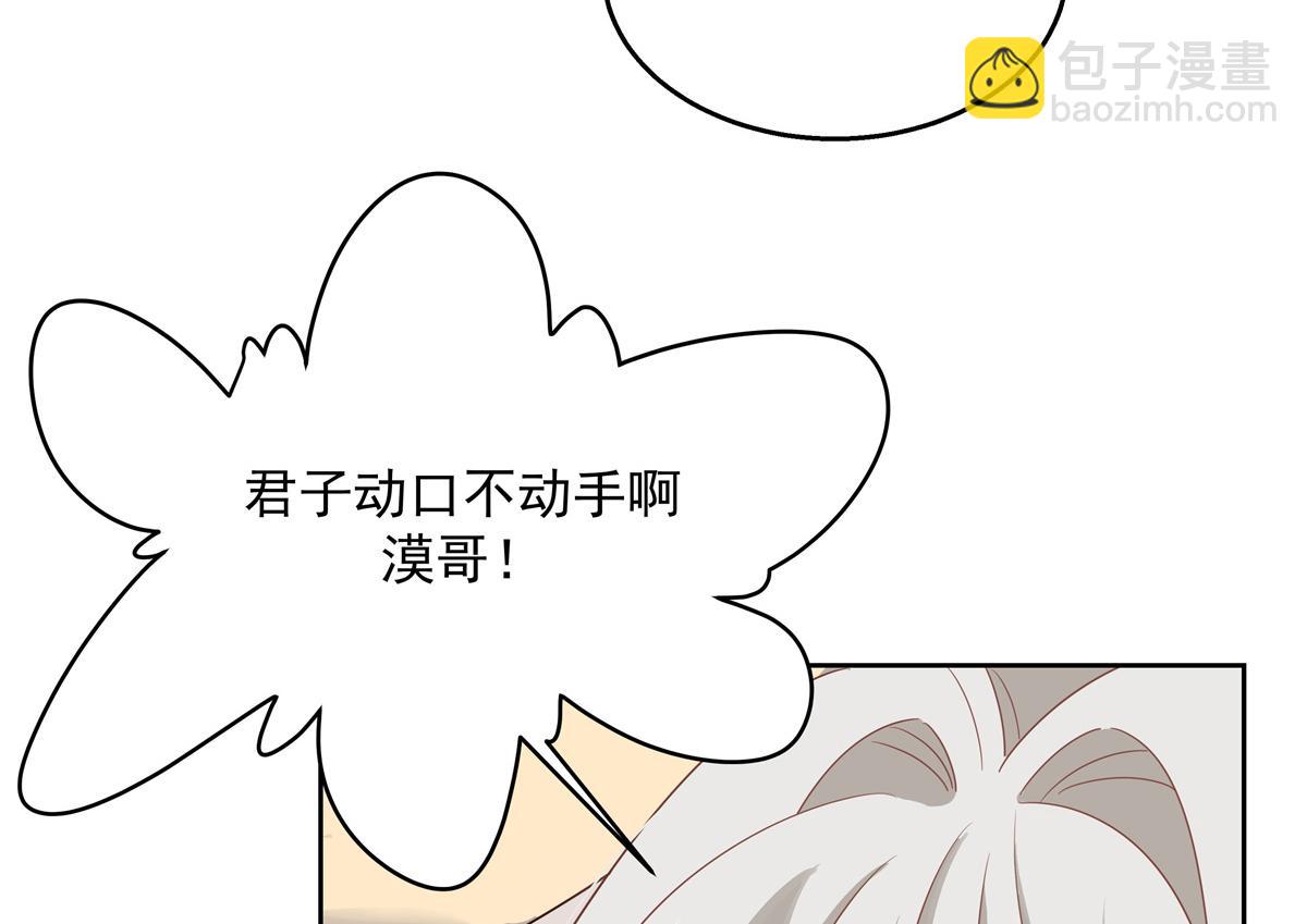 第216话 妈怕你喜欢上他33