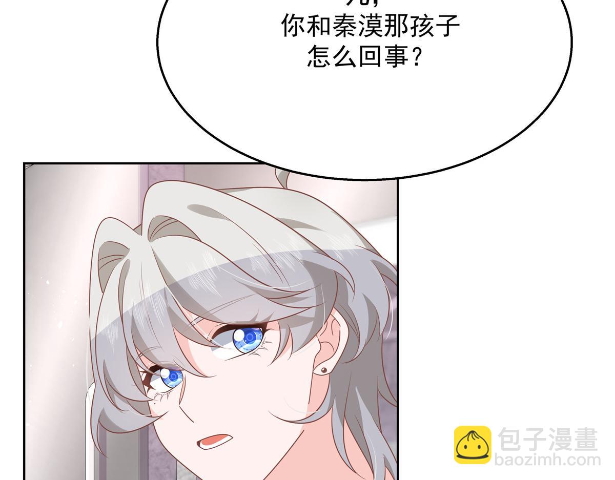 第216话 妈怕你喜欢上他76