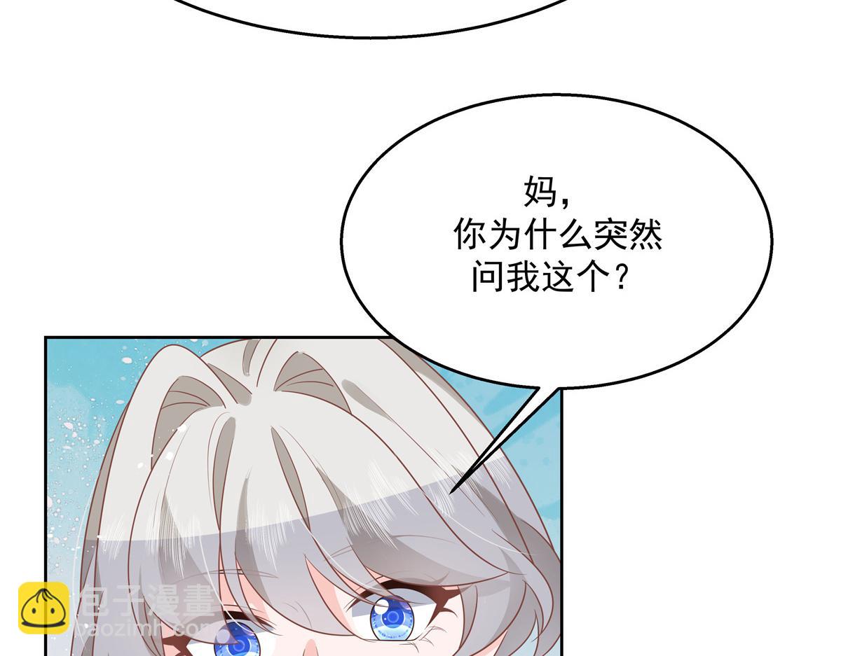 第216话 妈怕你喜欢上他80