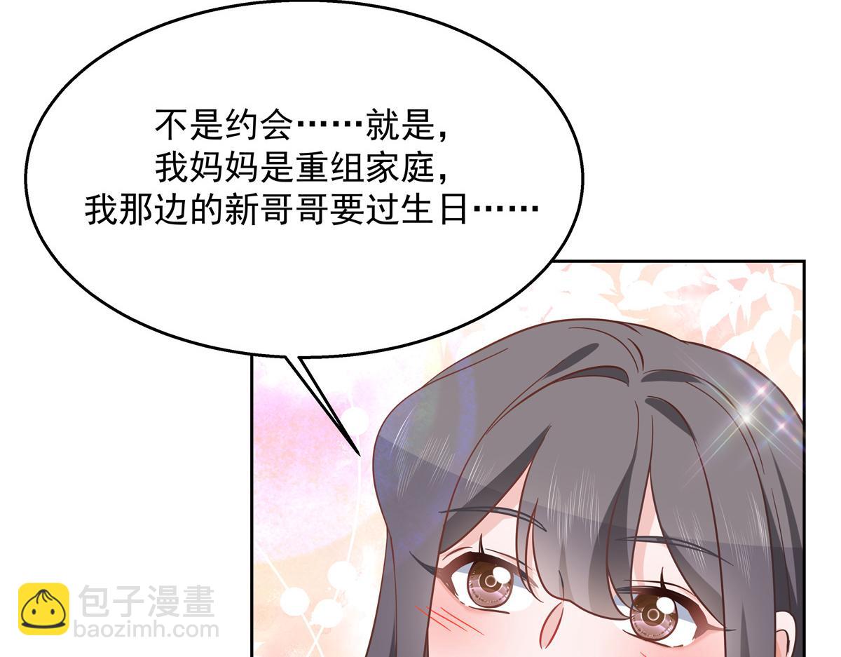 第238话 欣赏漠哥的美色~10