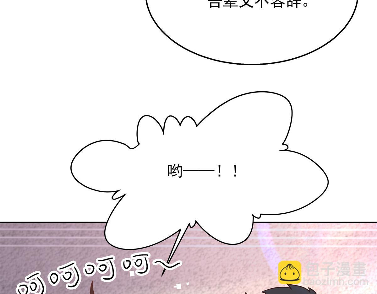 第238话 欣赏漠哥的美色~14