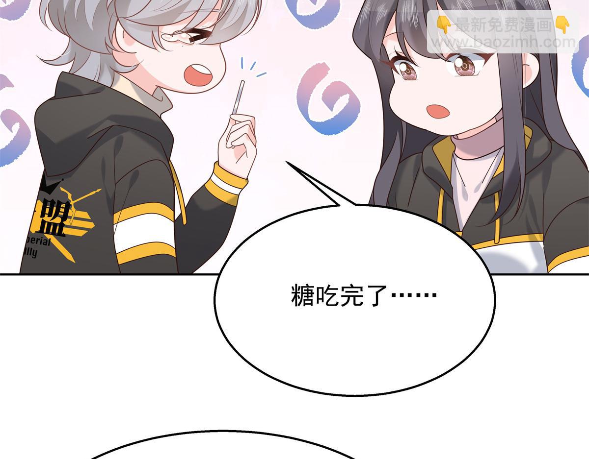 第238话 欣赏漠哥的美色~29