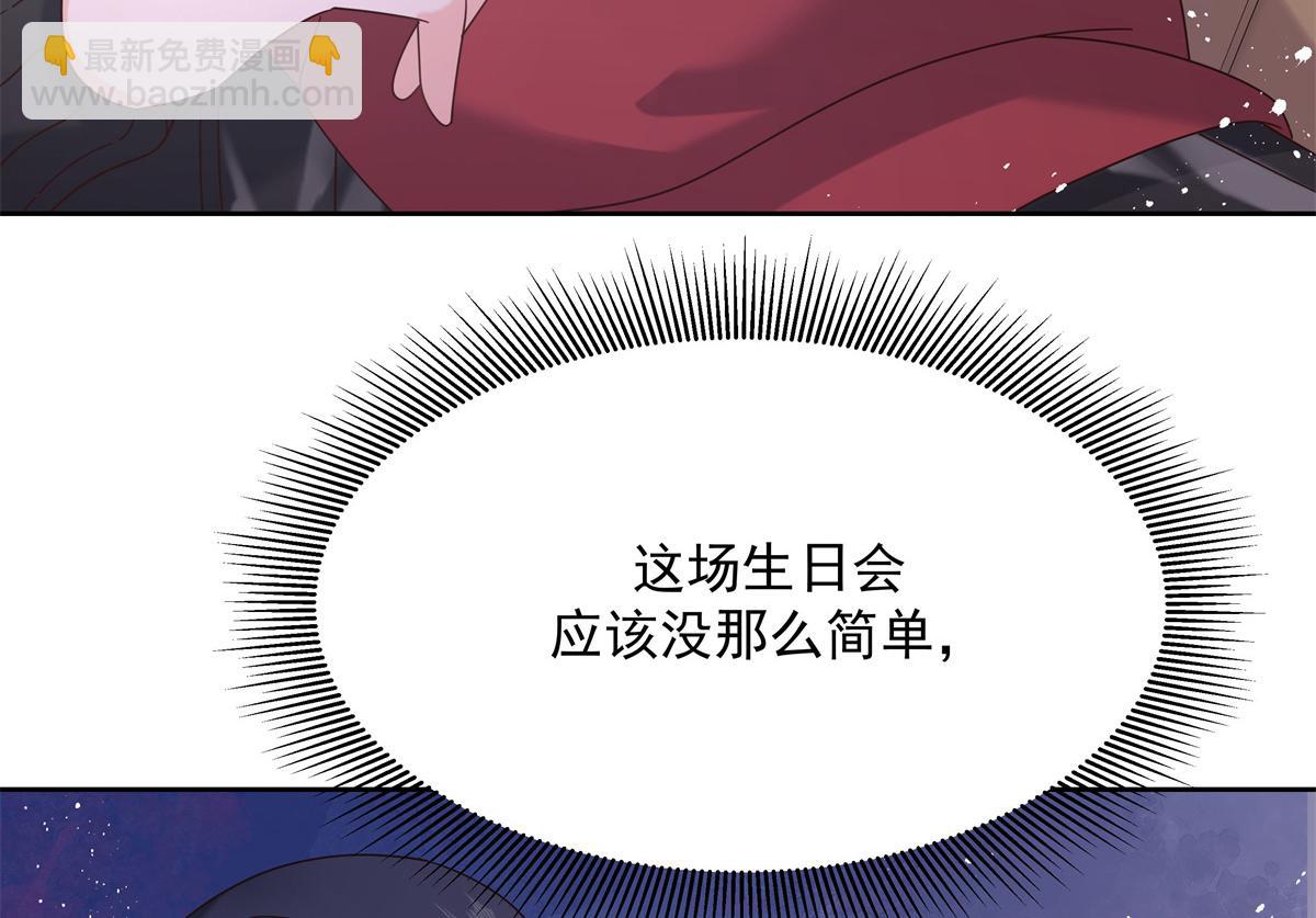 第238话 欣赏漠哥的美色~98