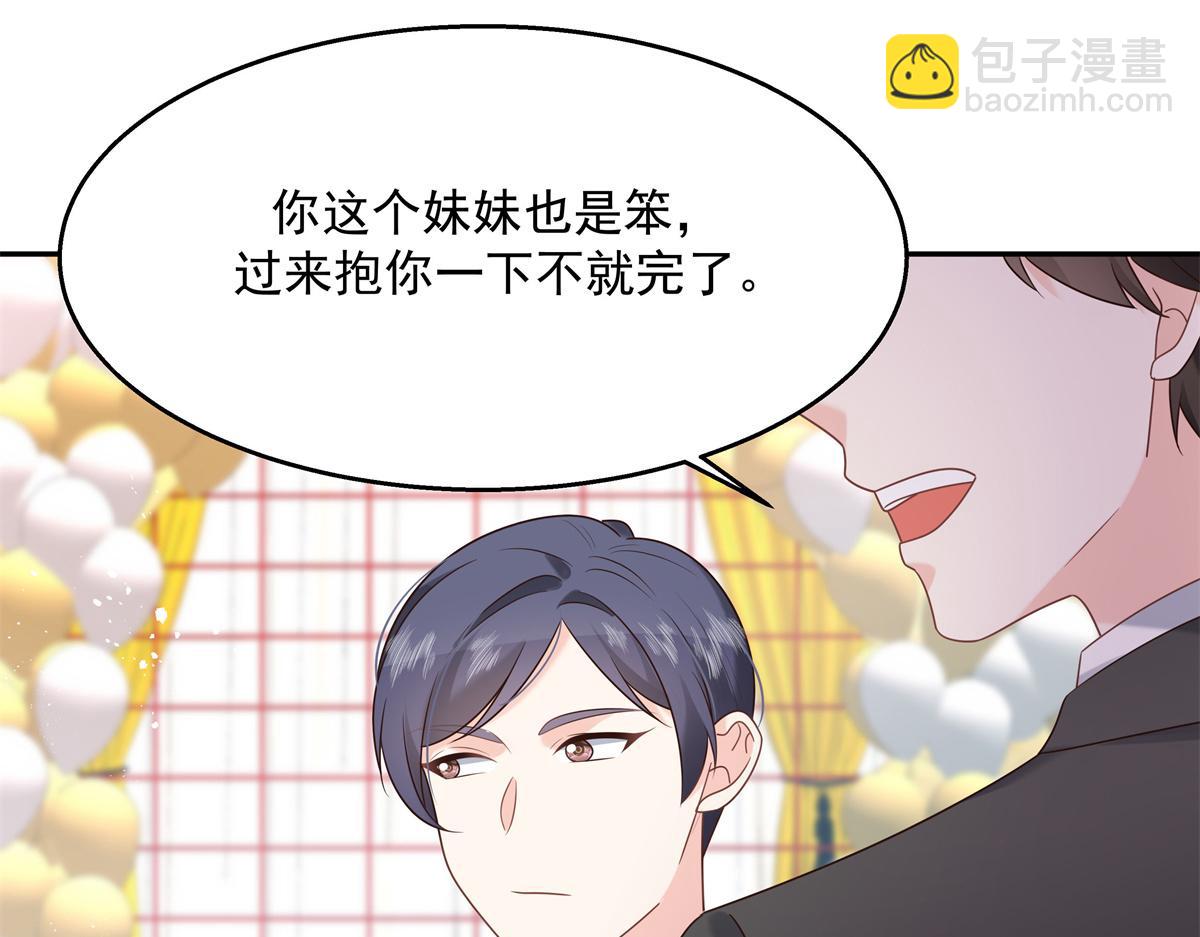 第242话怎么不邀请我拥抱你？4