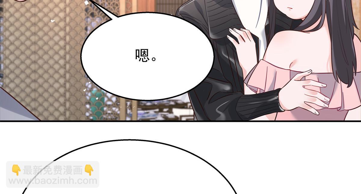 第242话怎么不邀请我拥抱你？60