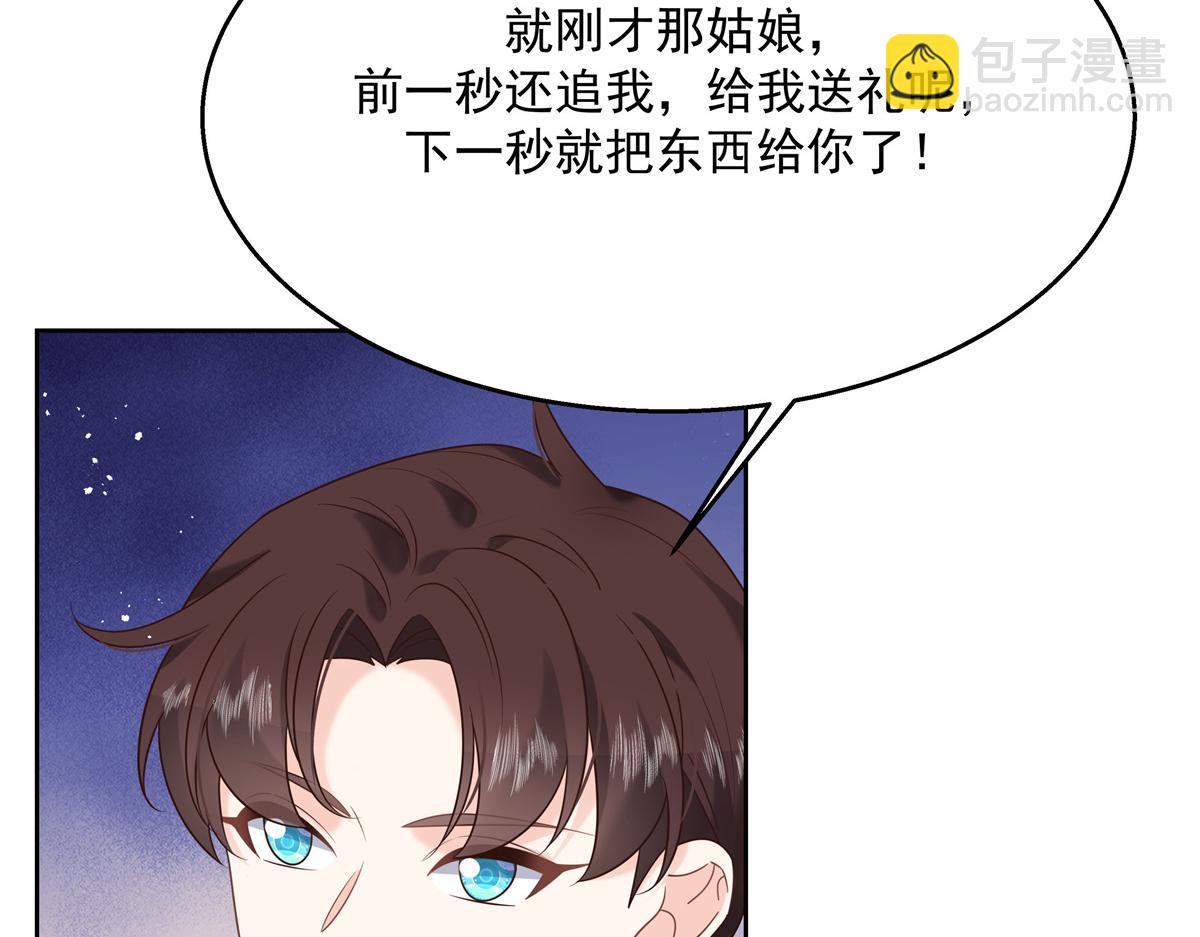 第244话云虎出击拦截林风桃花62