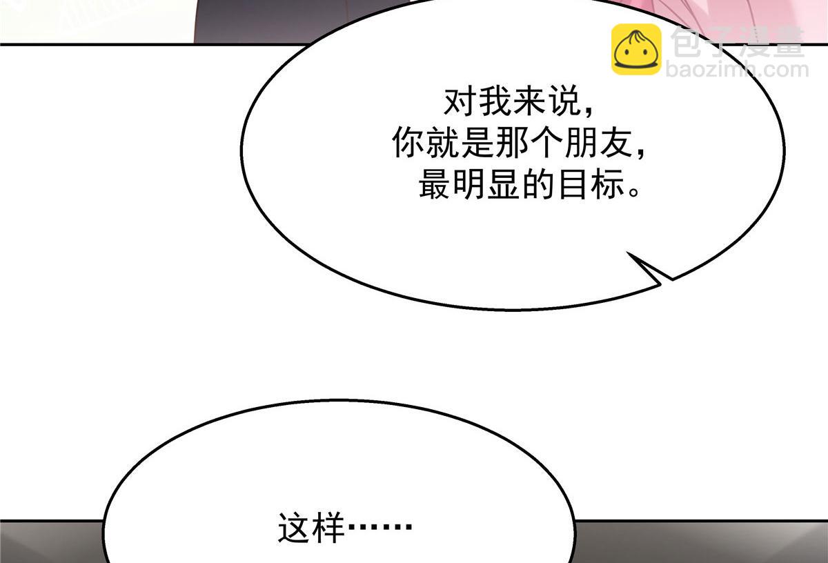 249 队长这么想看他女装？11