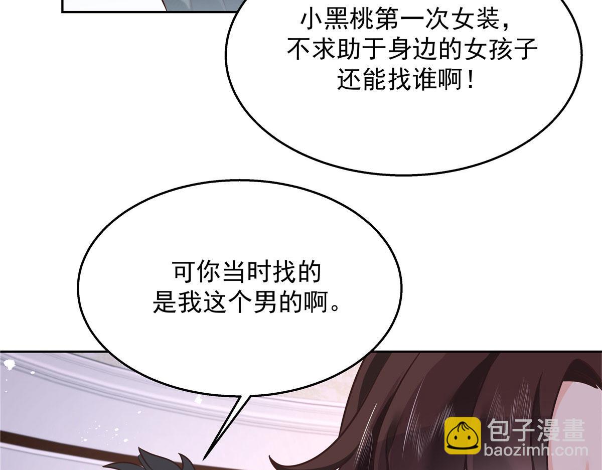 249 队长这么想看他女装？24