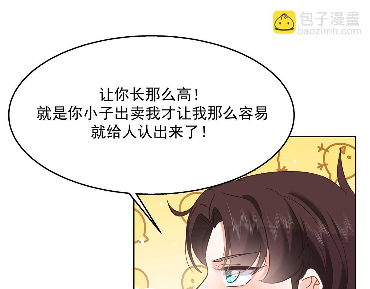 249 队长这么想看他女装？26