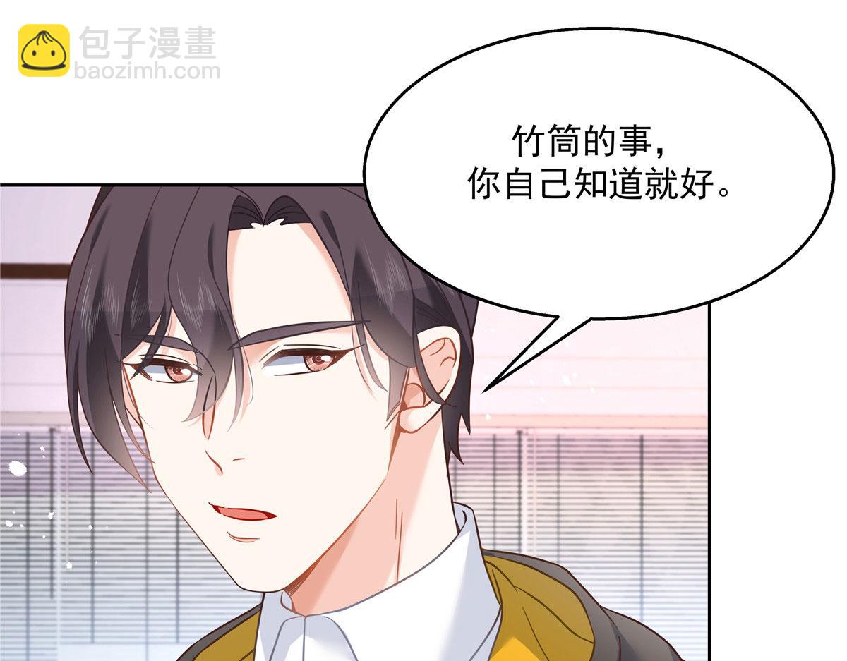 249 队长这么想看他女装？46