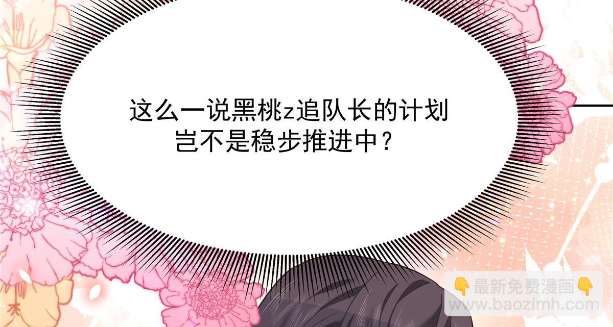 249 队长这么想看他女装？53