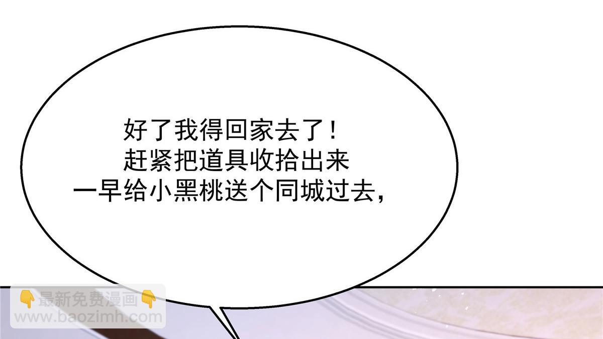 249 队长这么想看他女装？59