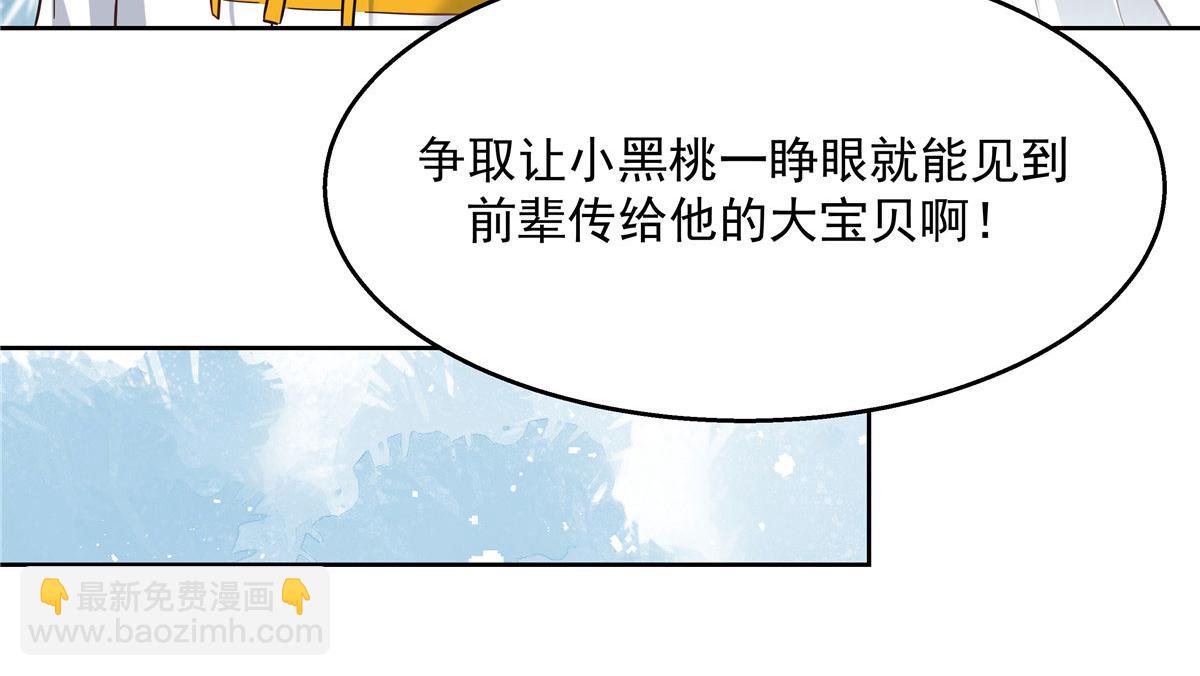 249 队长这么想看他女装？61