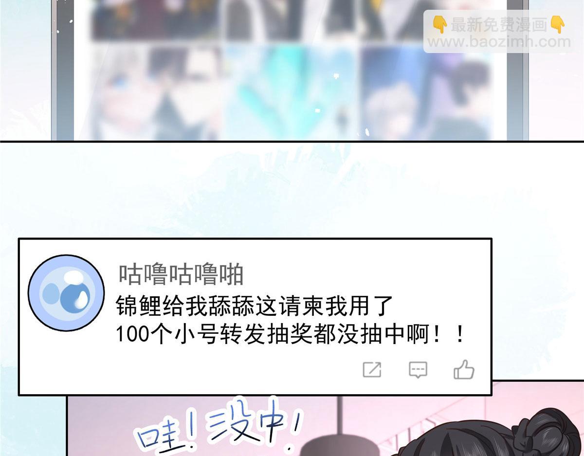 249 队长这么想看他女装？64