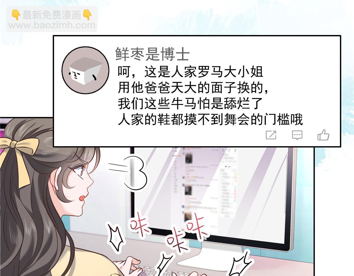 249 队长这么想看他女装？66