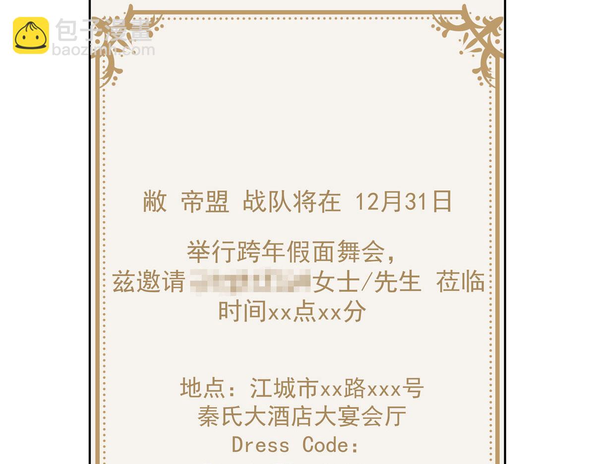 249 队长这么想看他女装？68