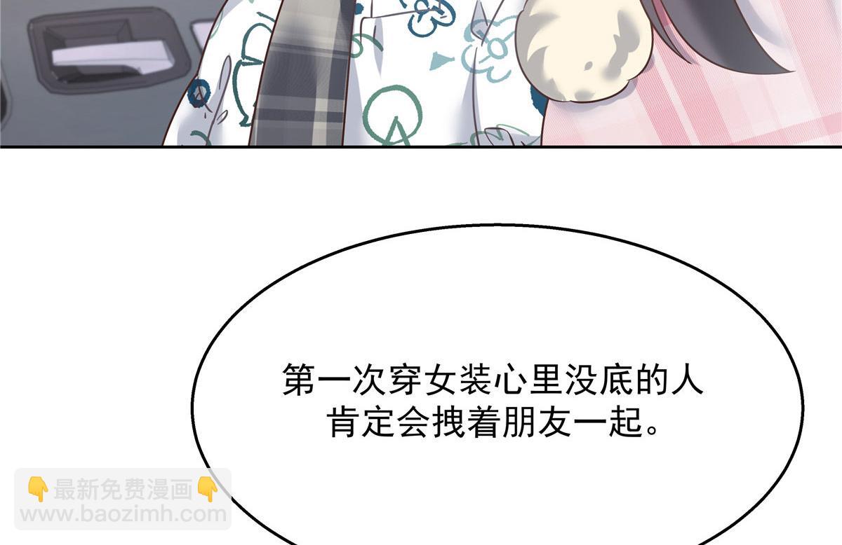 249 队长这么想看他女装？7
