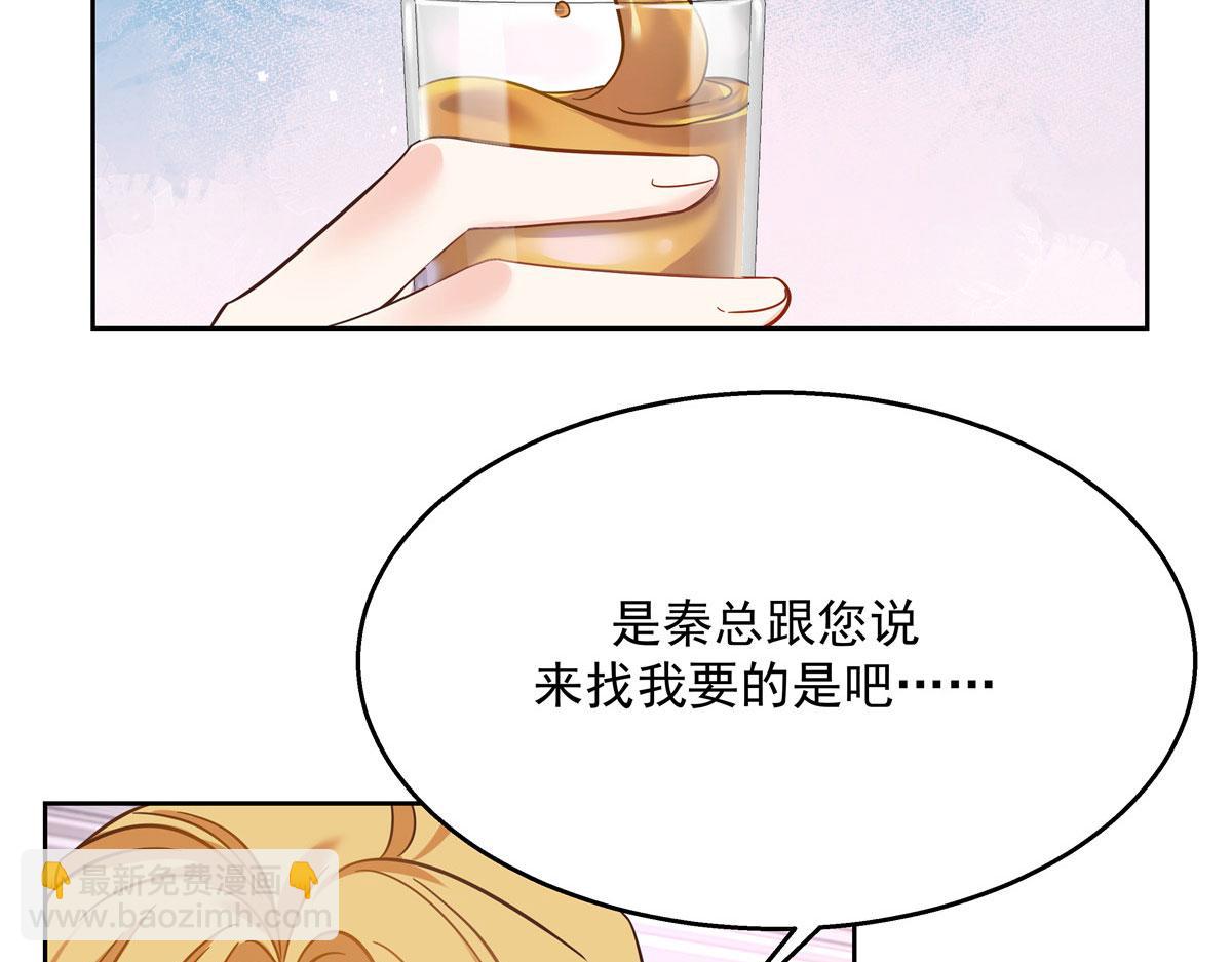 249 队长这么想看他女装？74