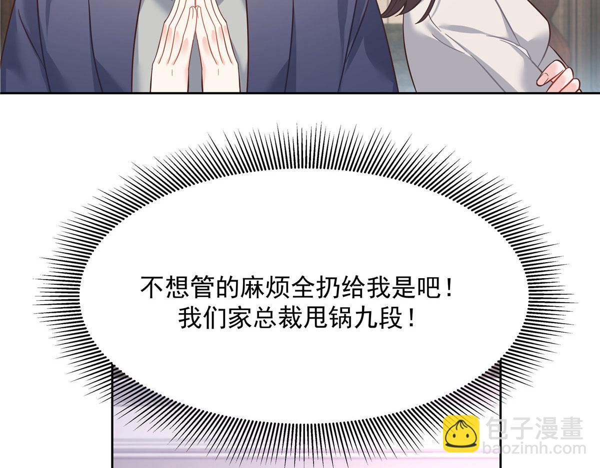 249 队长这么想看他女装？78