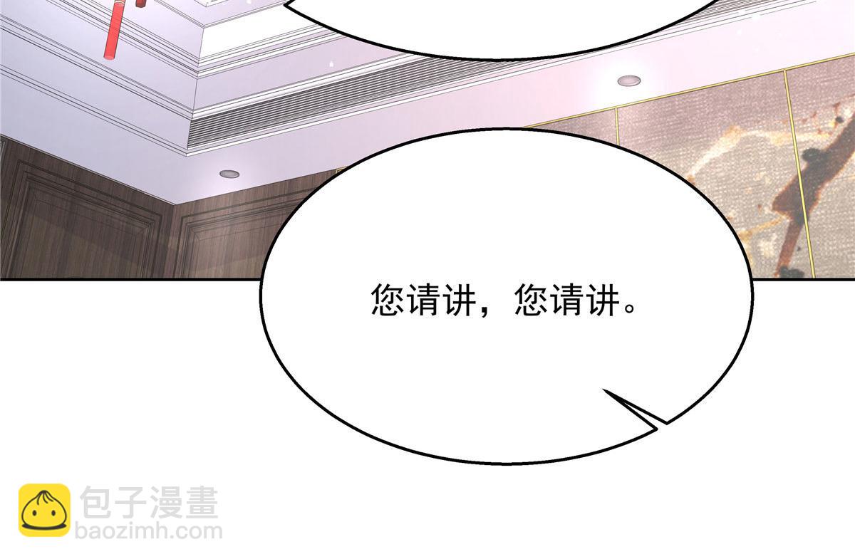 249 队长这么想看他女装？81