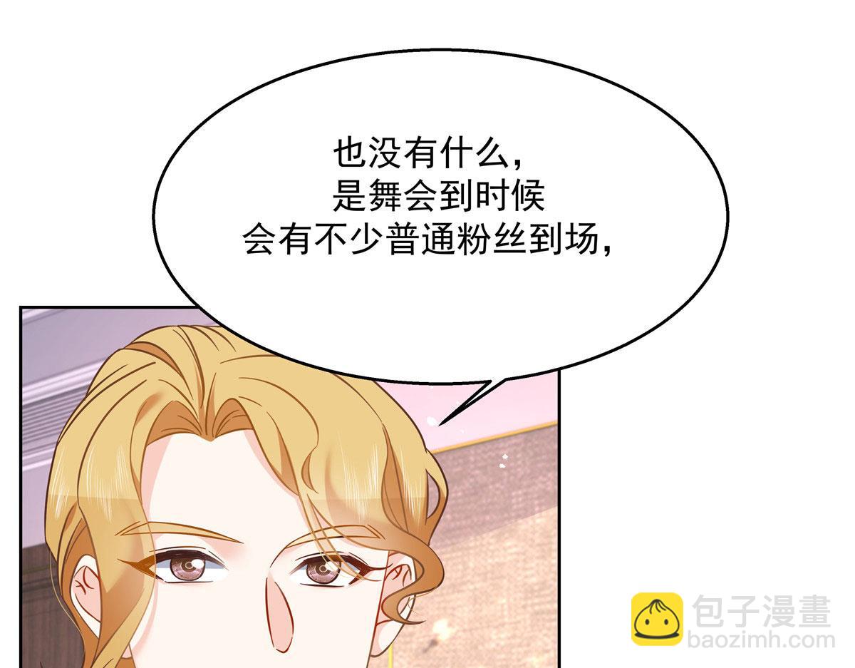 249 队长这么想看他女装？82