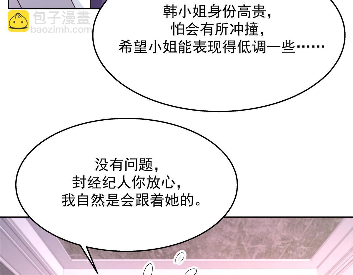 249 队长这么想看他女装？84