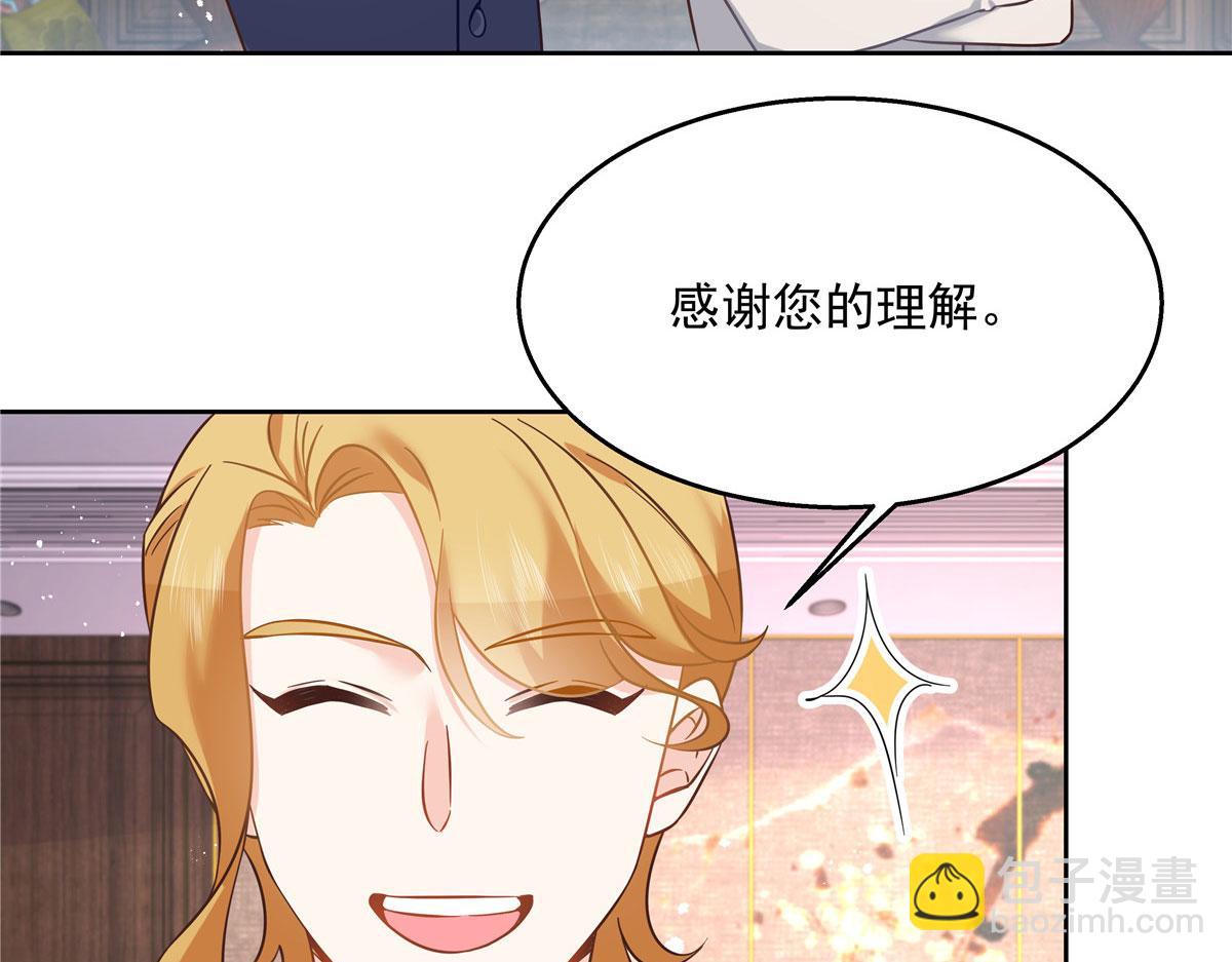 249 队长这么想看他女装？86