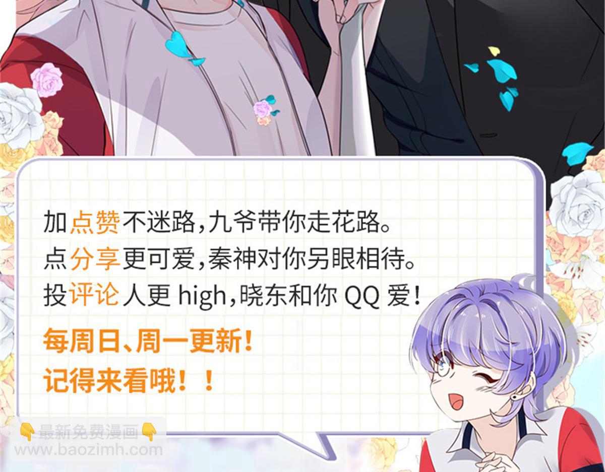 253 化装舞会篇：找到傅九！109