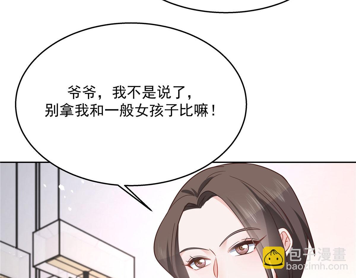 253 化装舞会篇：找到傅九！13