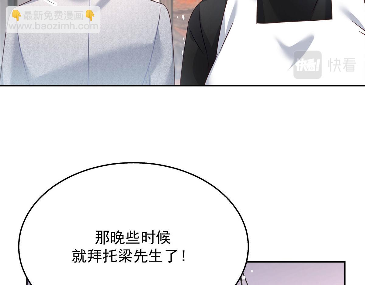 253 化装舞会篇：找到傅九！41