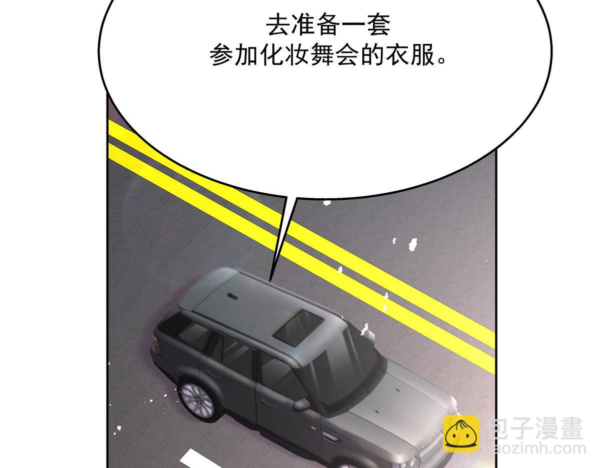 253 化装舞会篇：找到傅九！58
