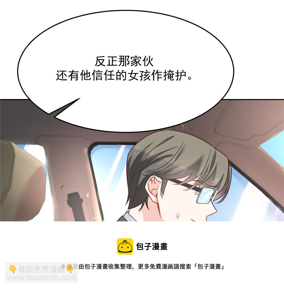 253 化装舞会篇：找到傅九！68